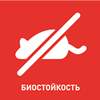 Биостойкость2.jpg