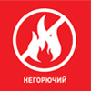 Негорючий2.jpg